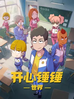 机械心事 机甲成长动漫更新
